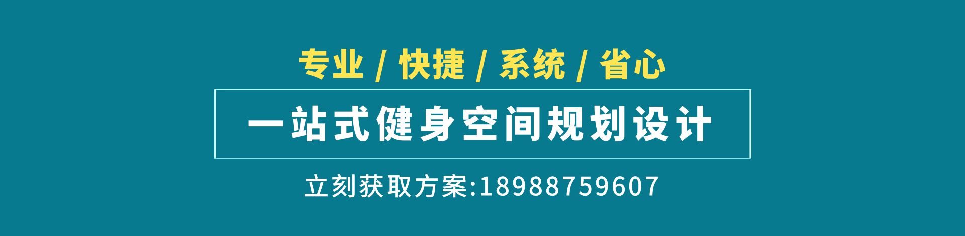 深圳健身房规划配置